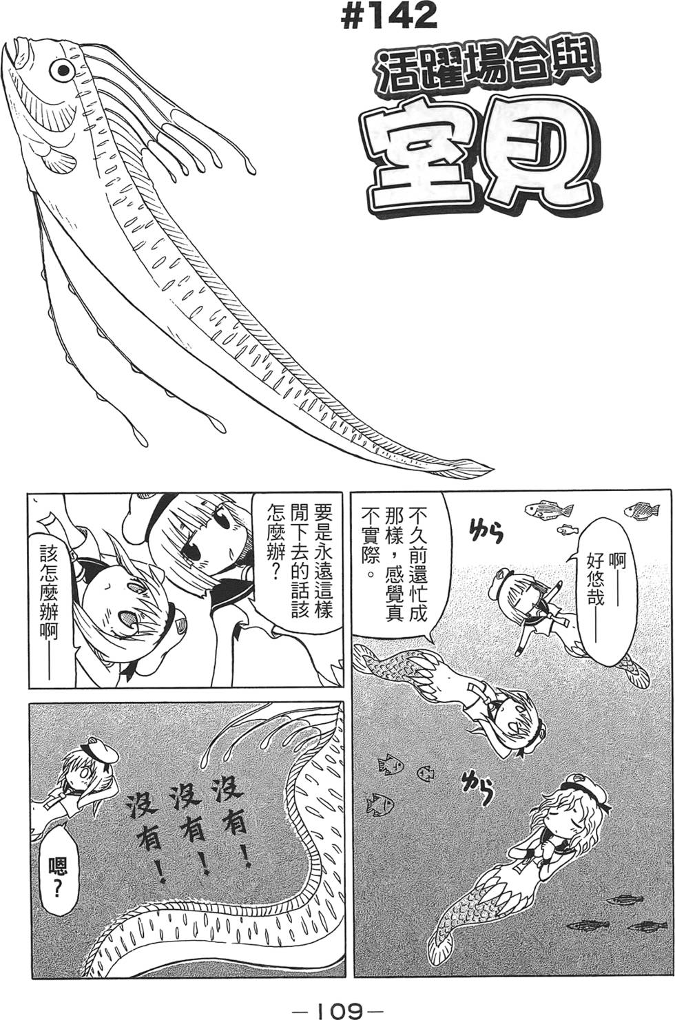 第110页