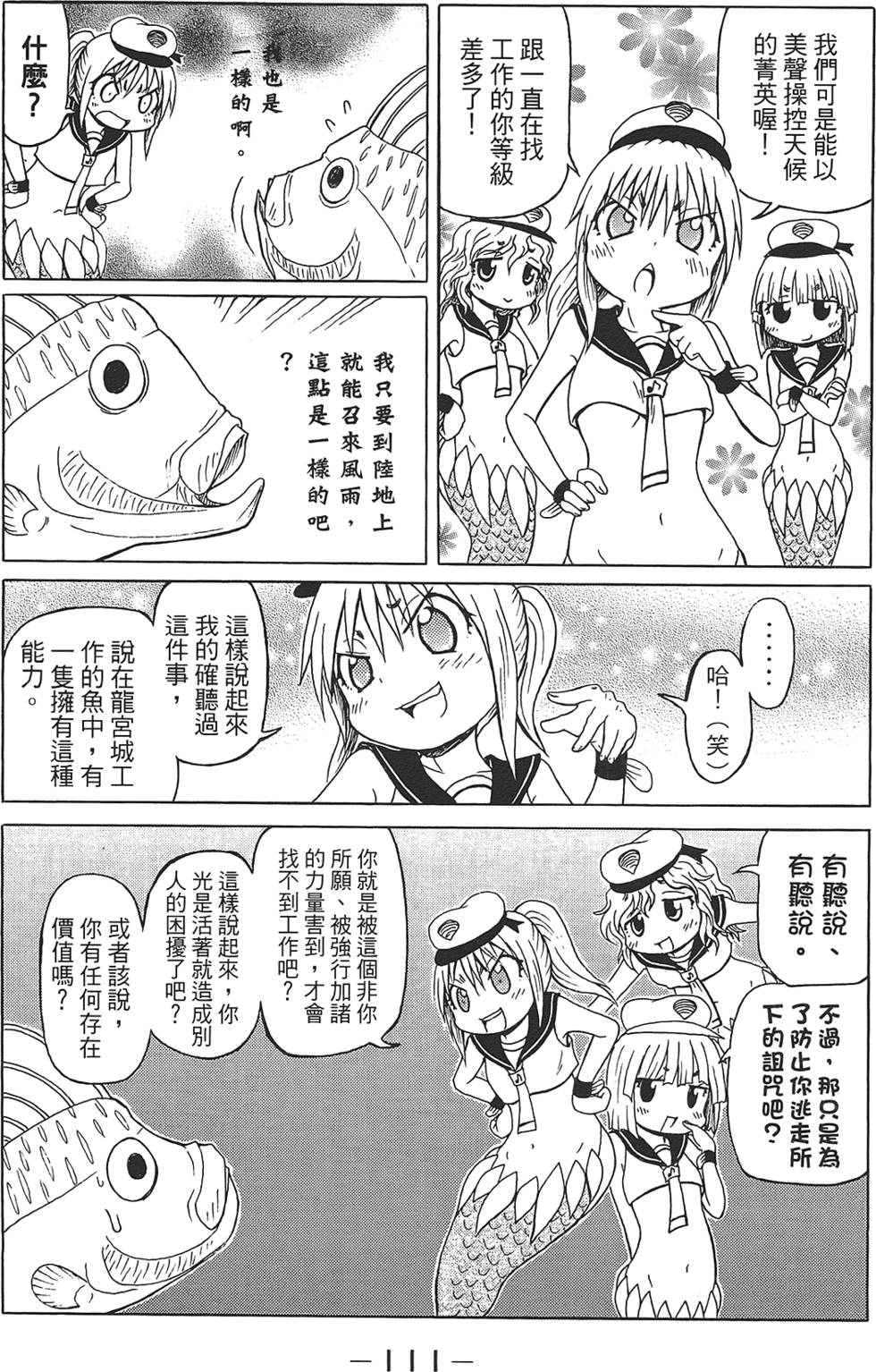 第112页