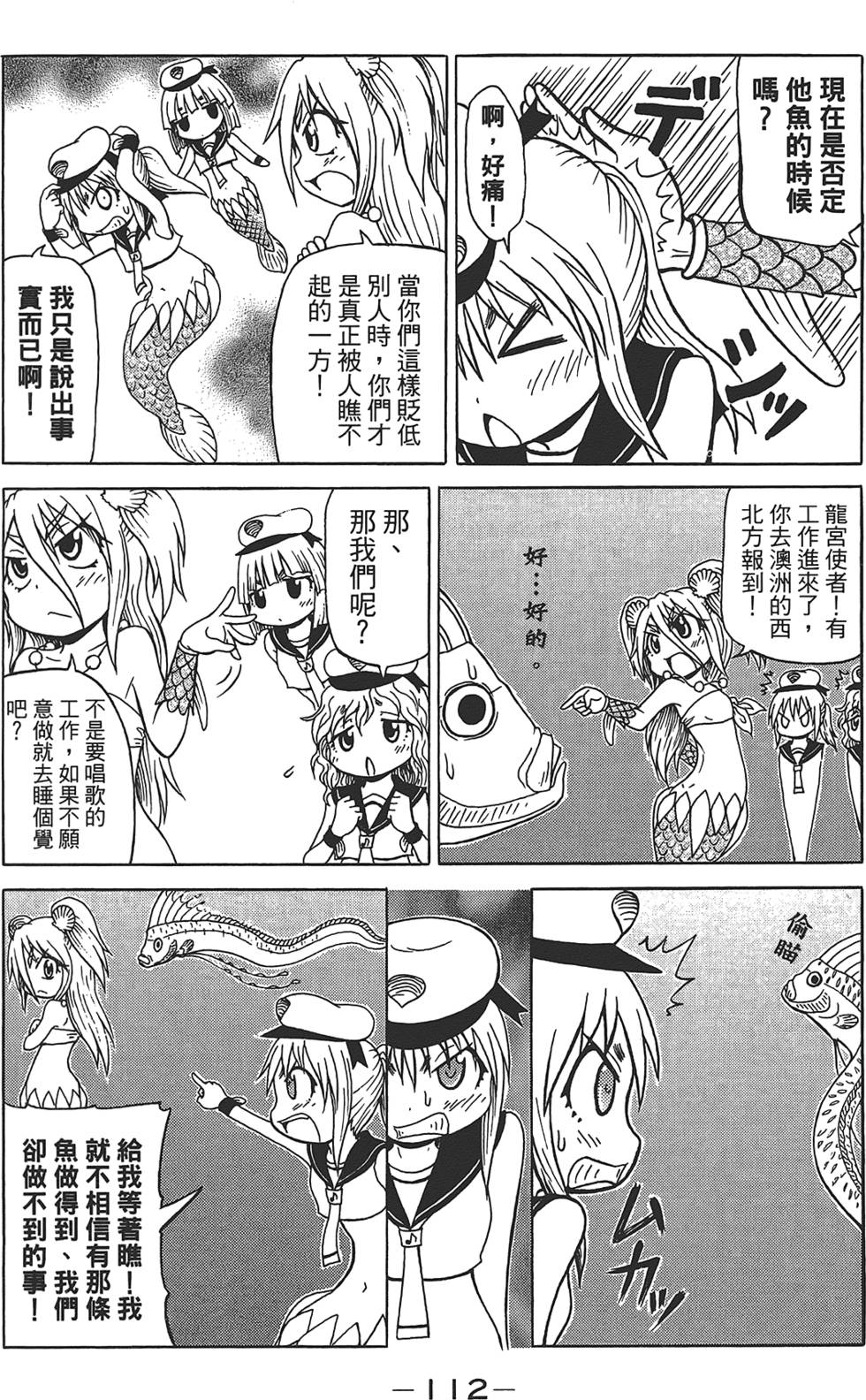 第113页