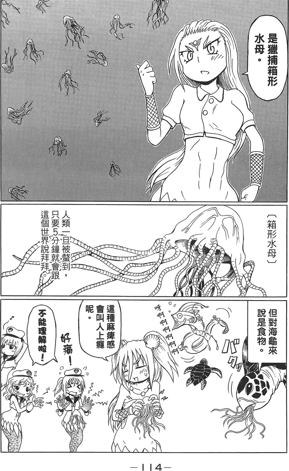 第115页