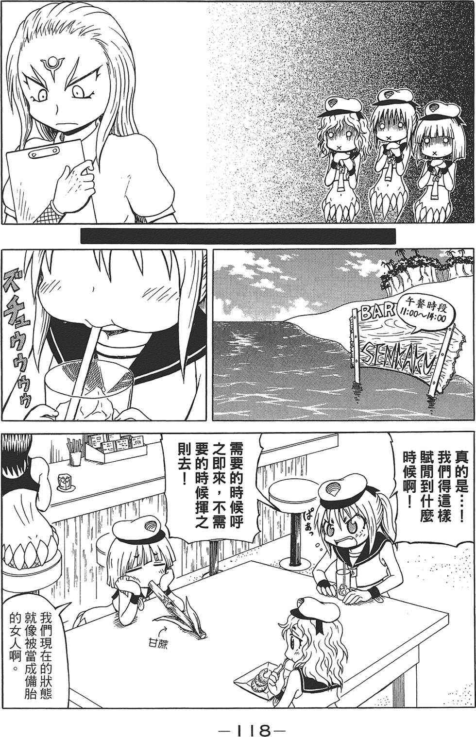 第119页