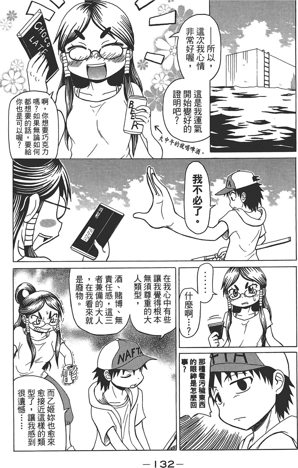 第133页