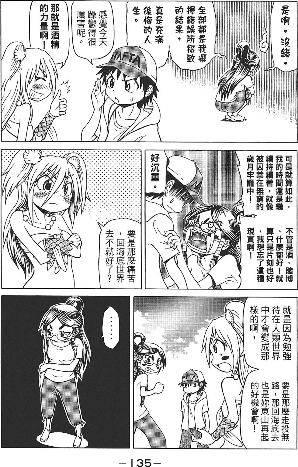 第136页
