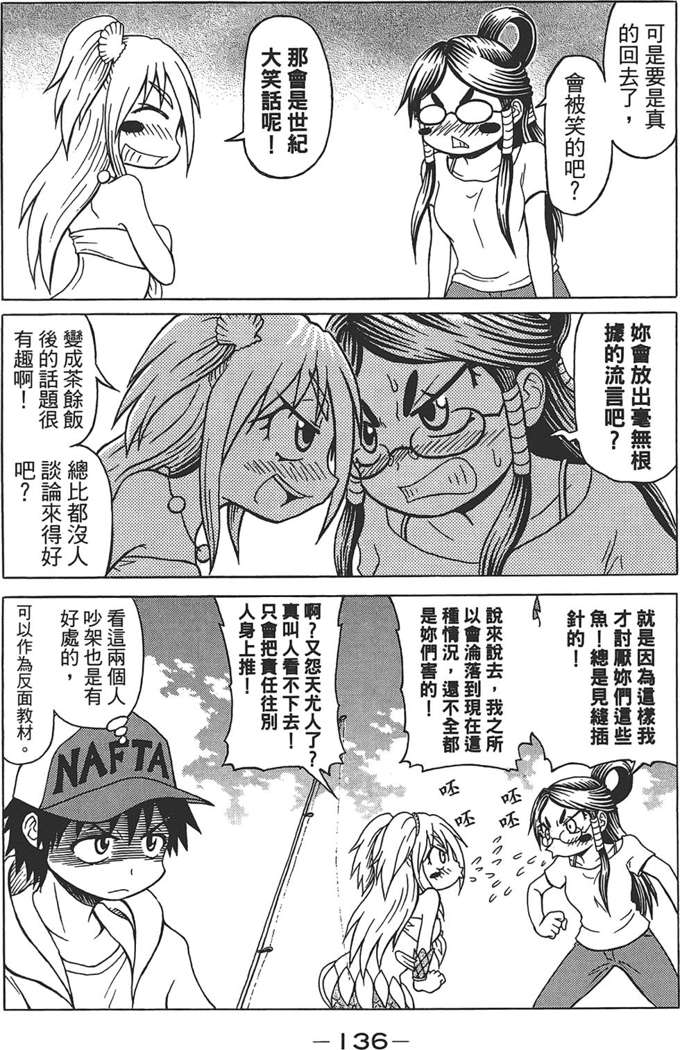 第137页