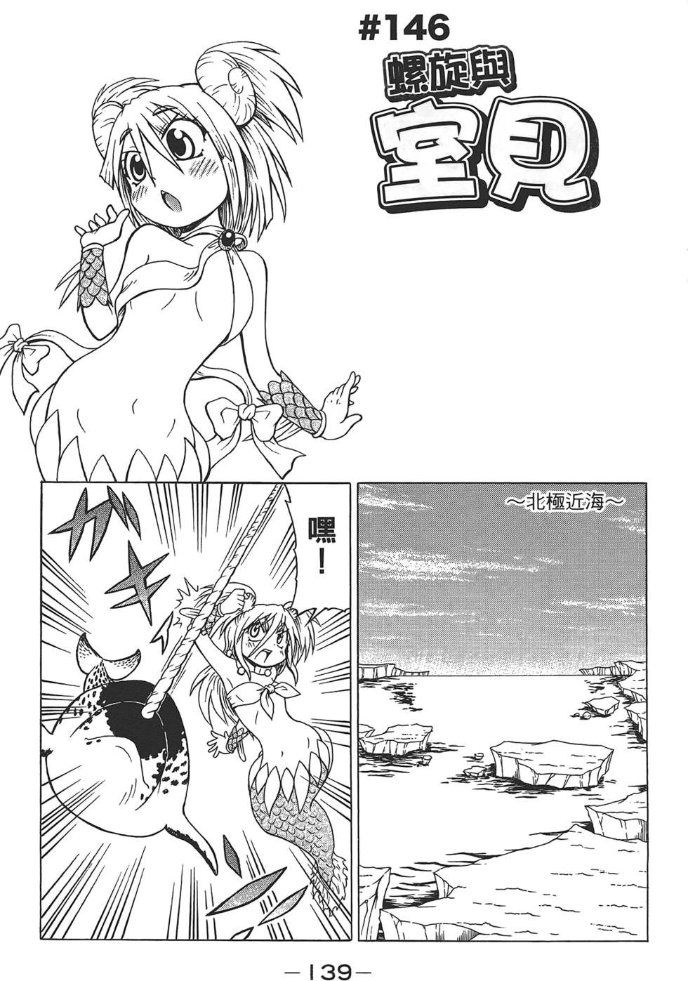 第140页