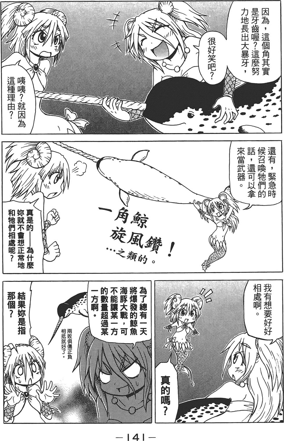 第142页