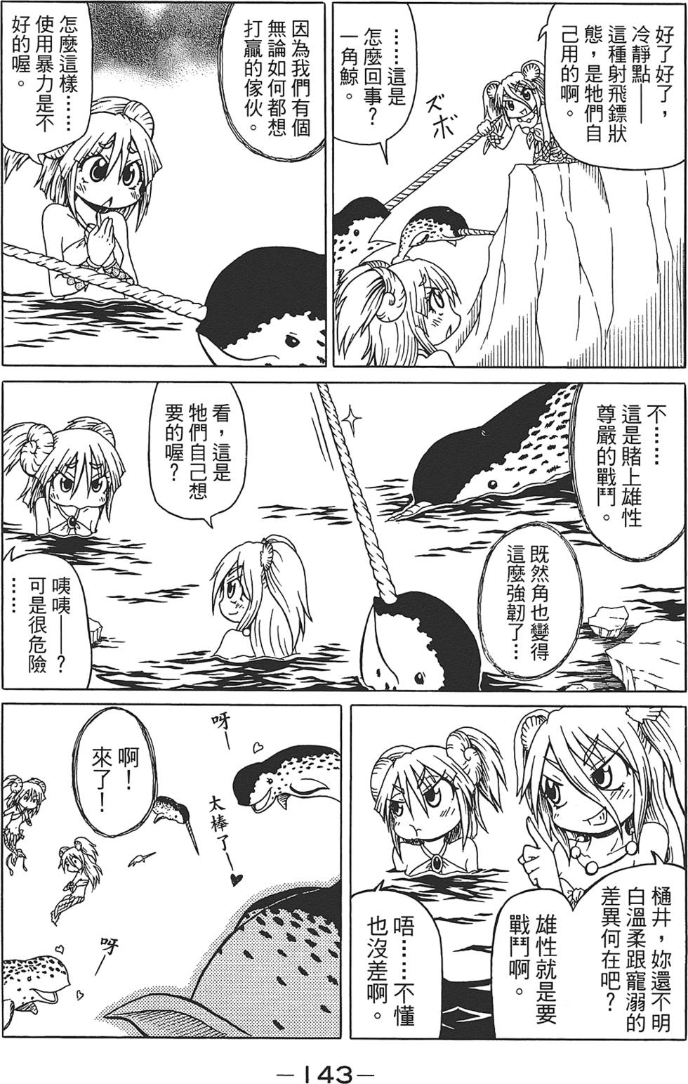 第144页