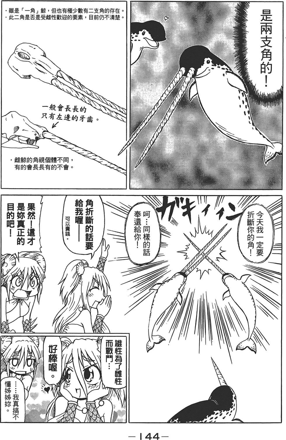 第145页