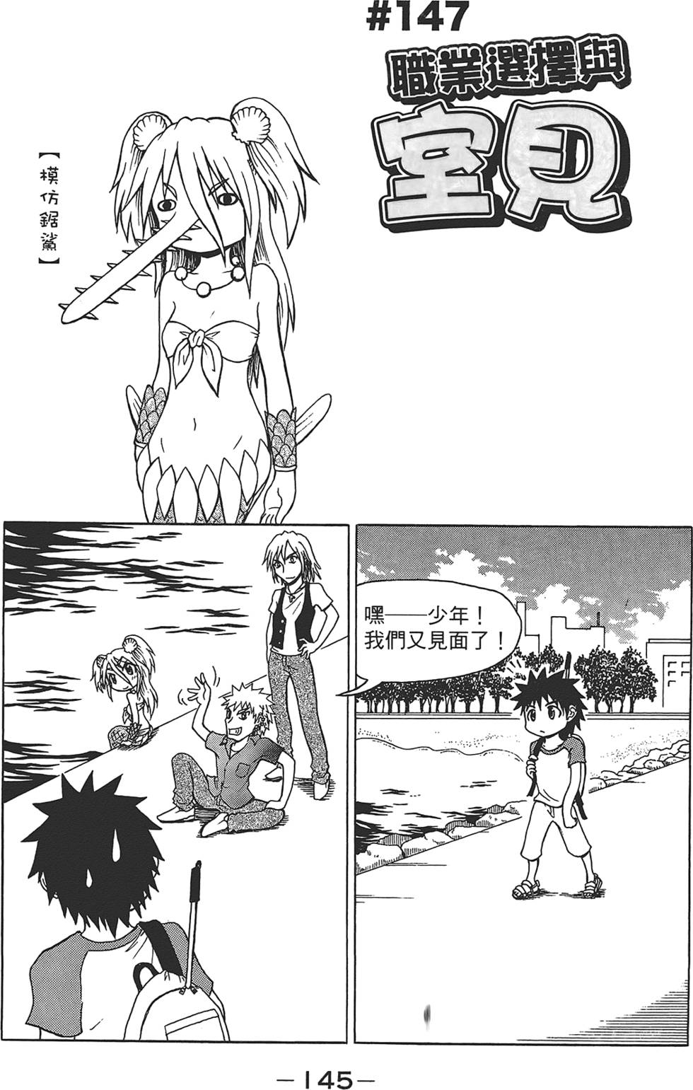 第146页