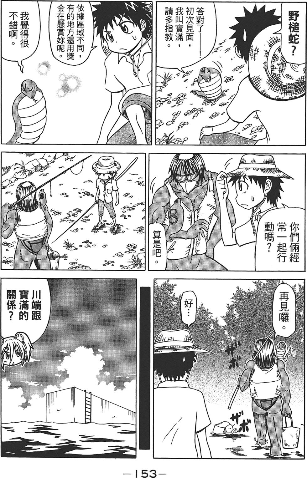 第154页