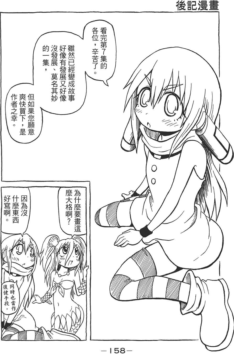 第159页