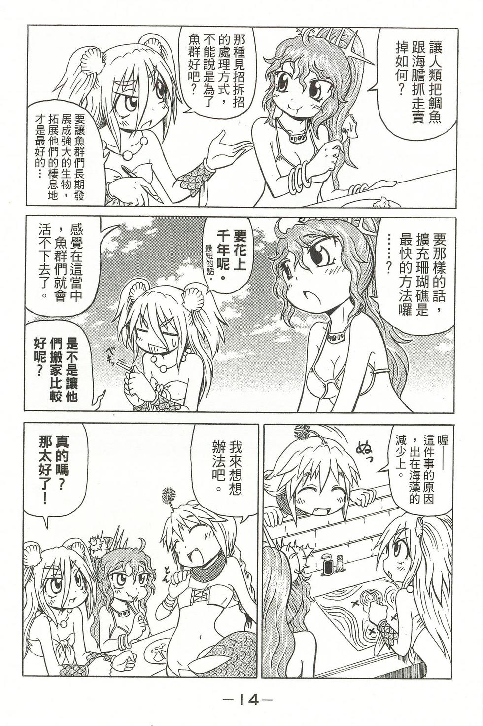 第14页