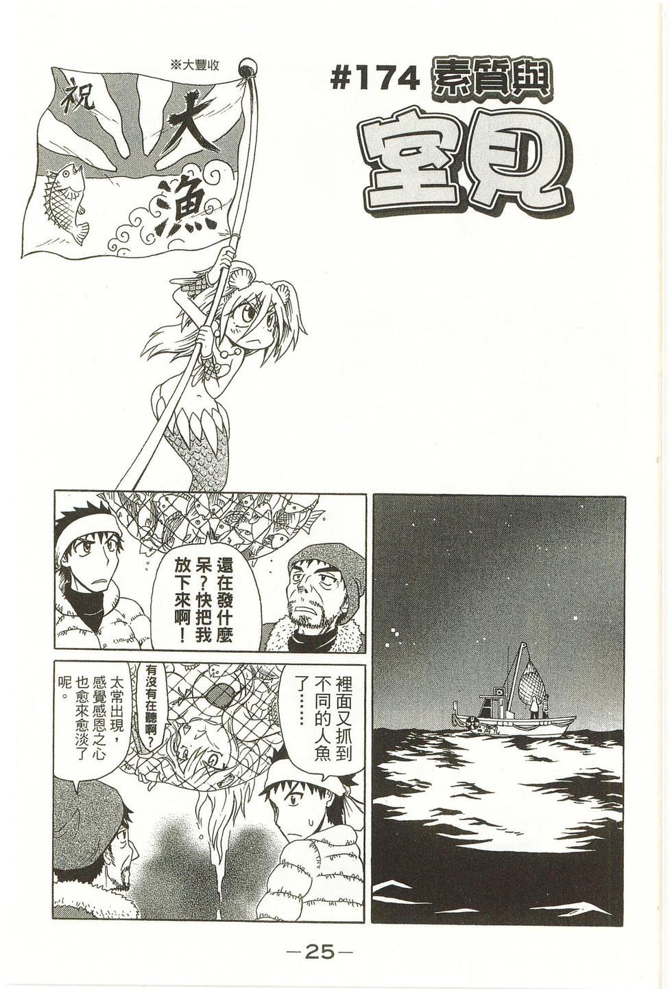第25页