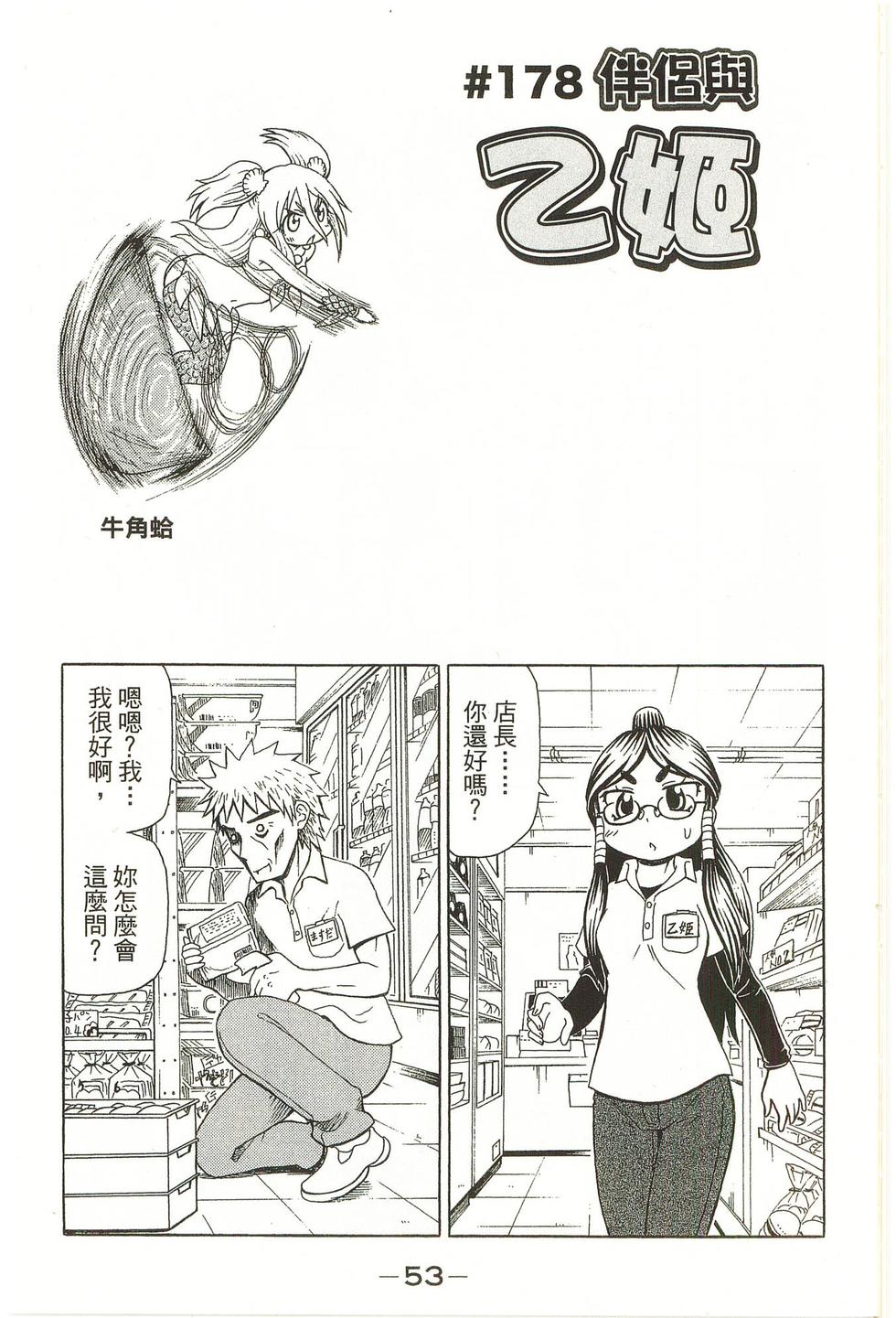 第53页