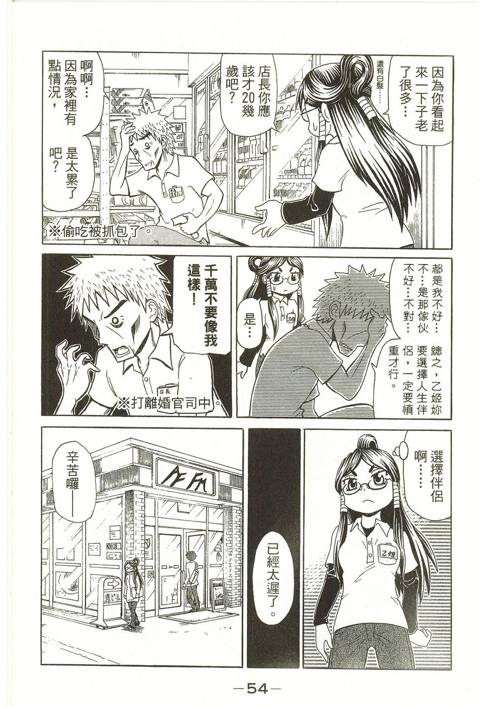 第54页