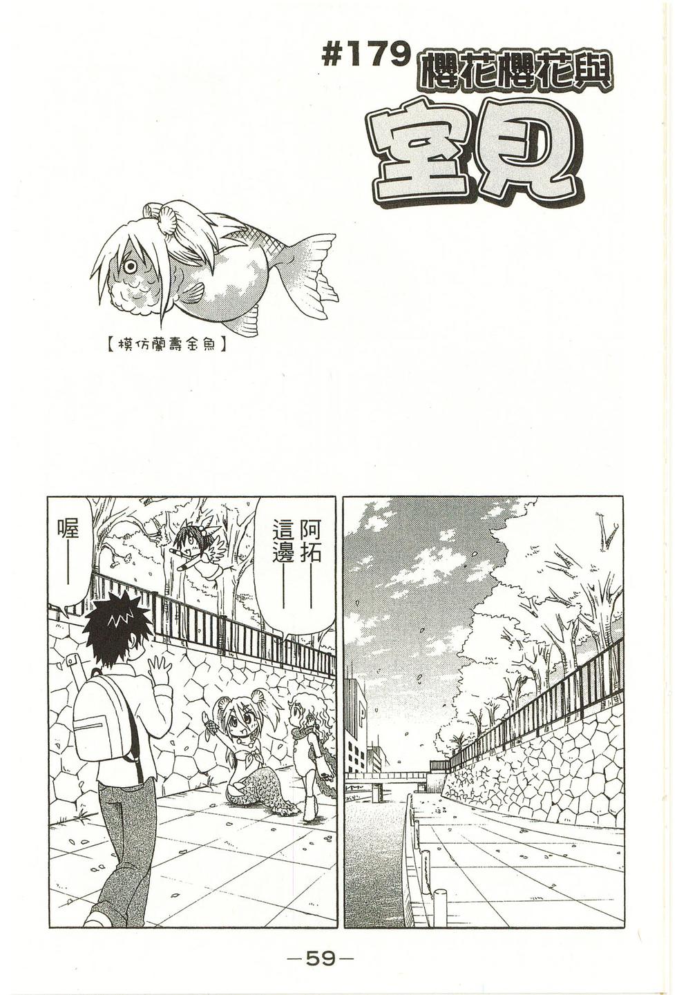 第59页