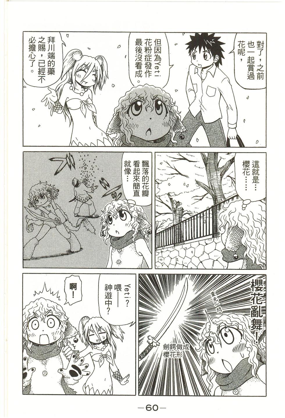 第60页