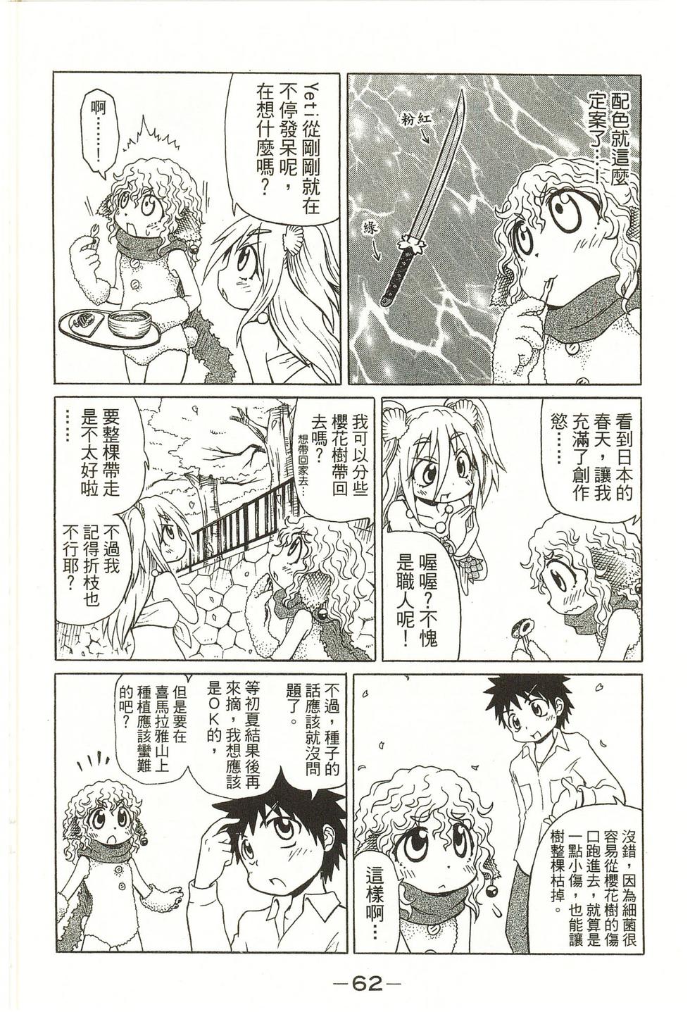 第62页