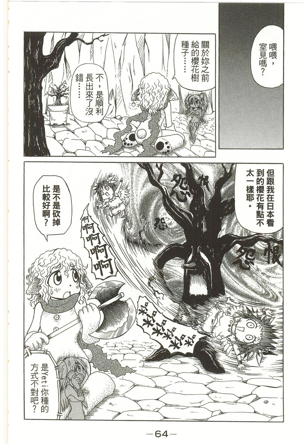 第64页