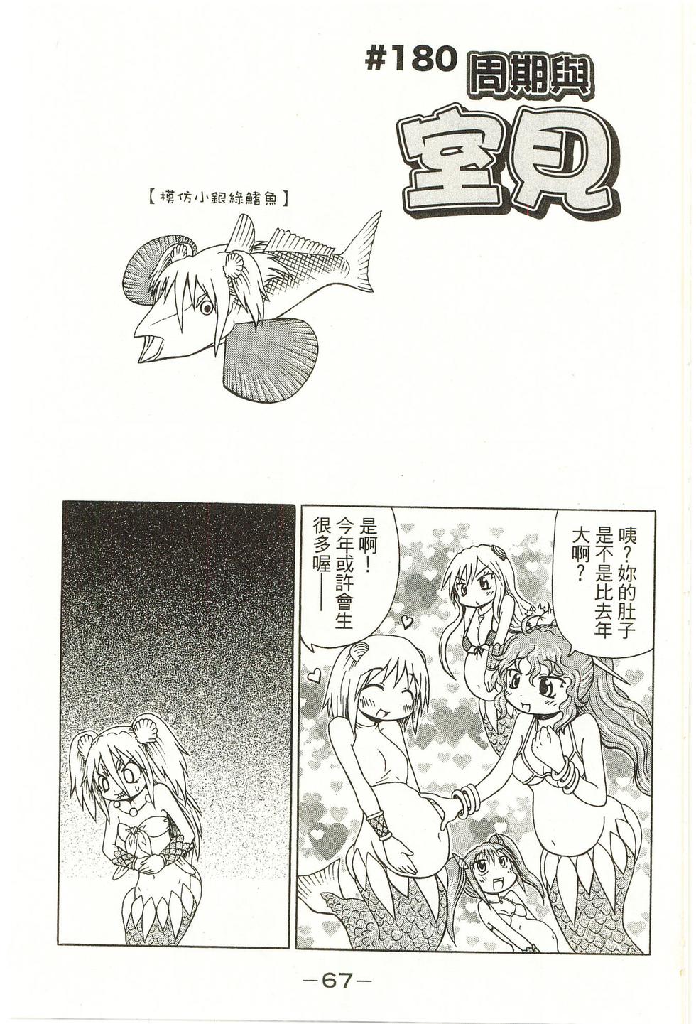 第67页