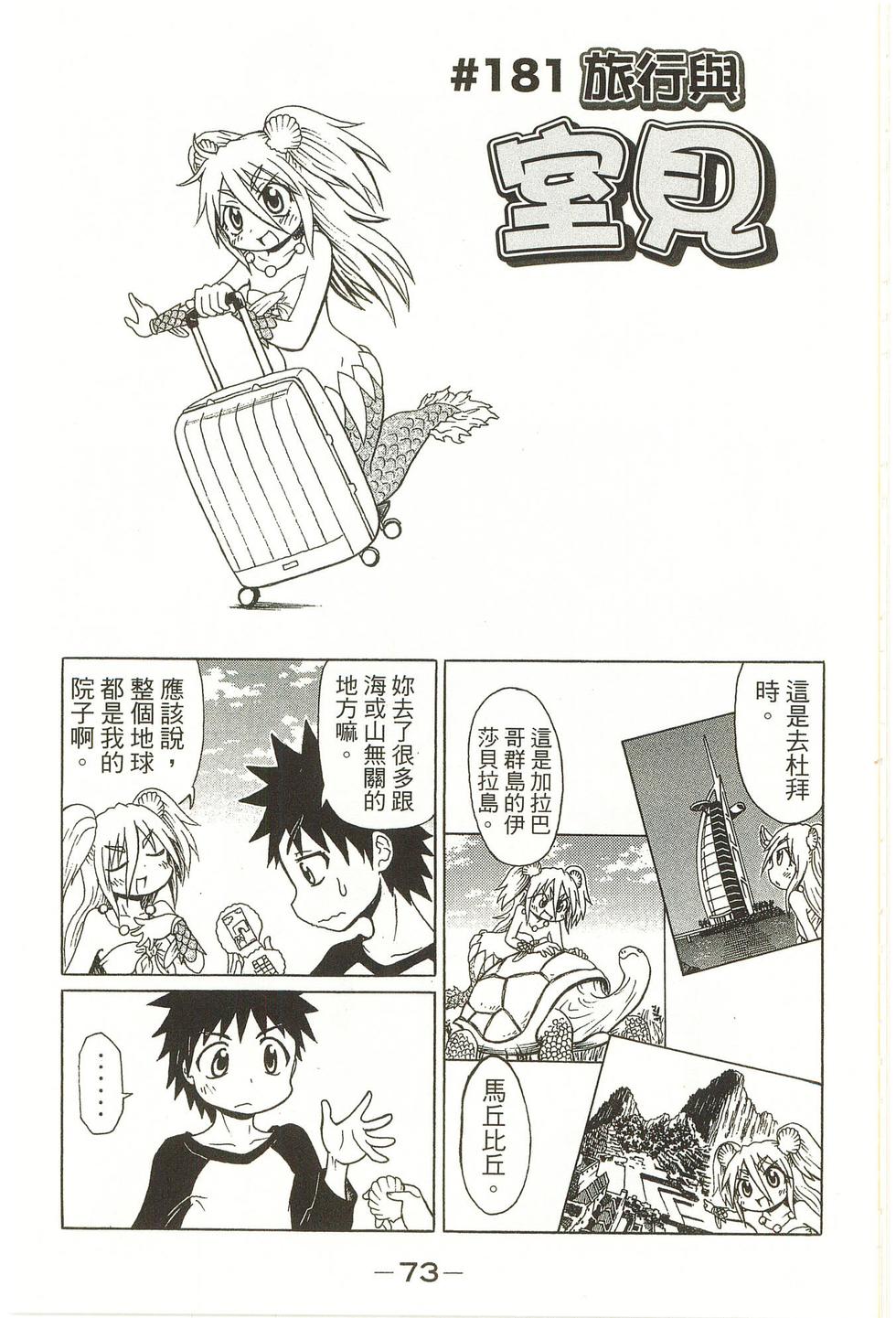 第73页