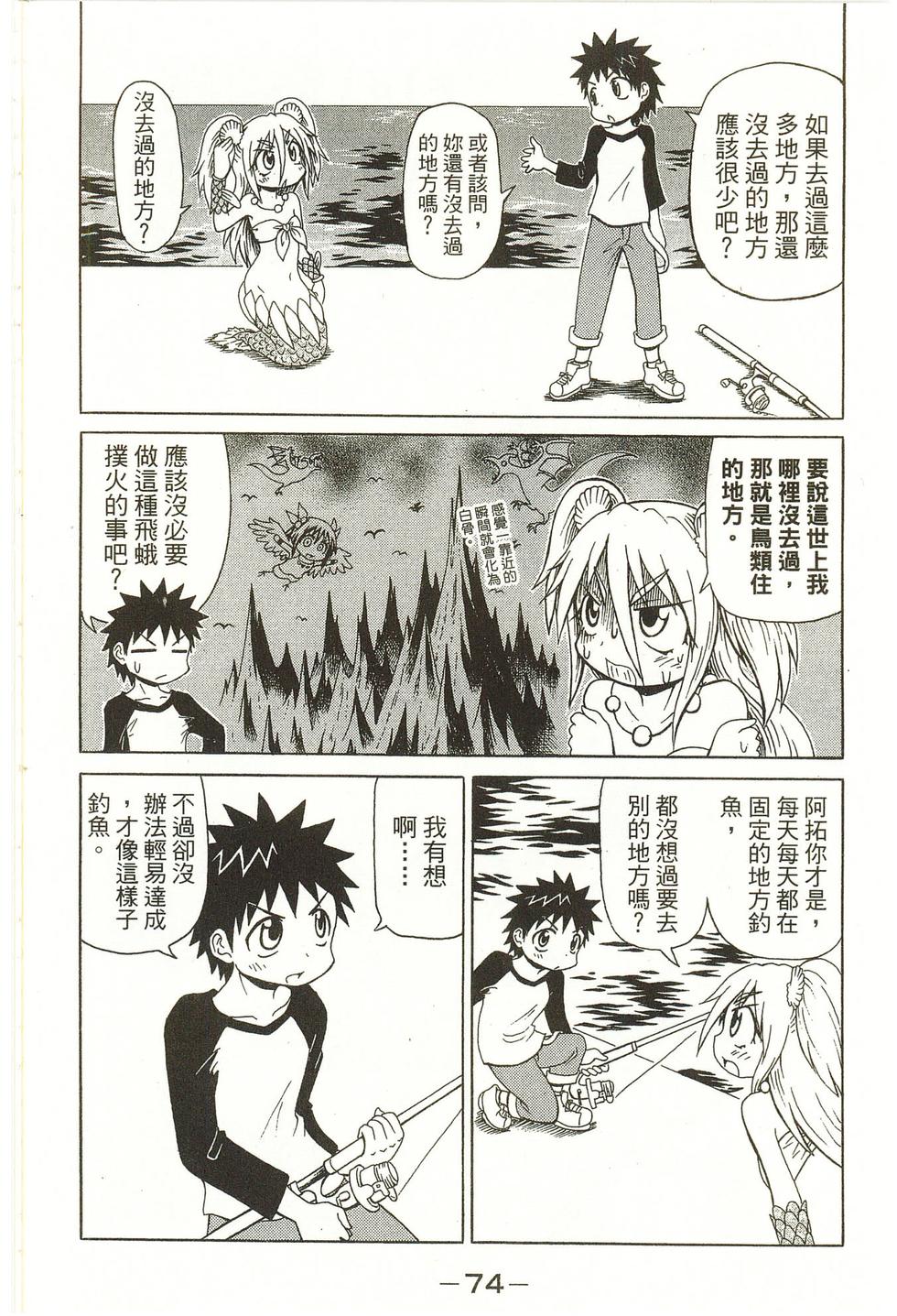 第74页