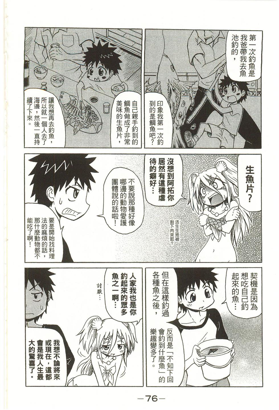 第76页