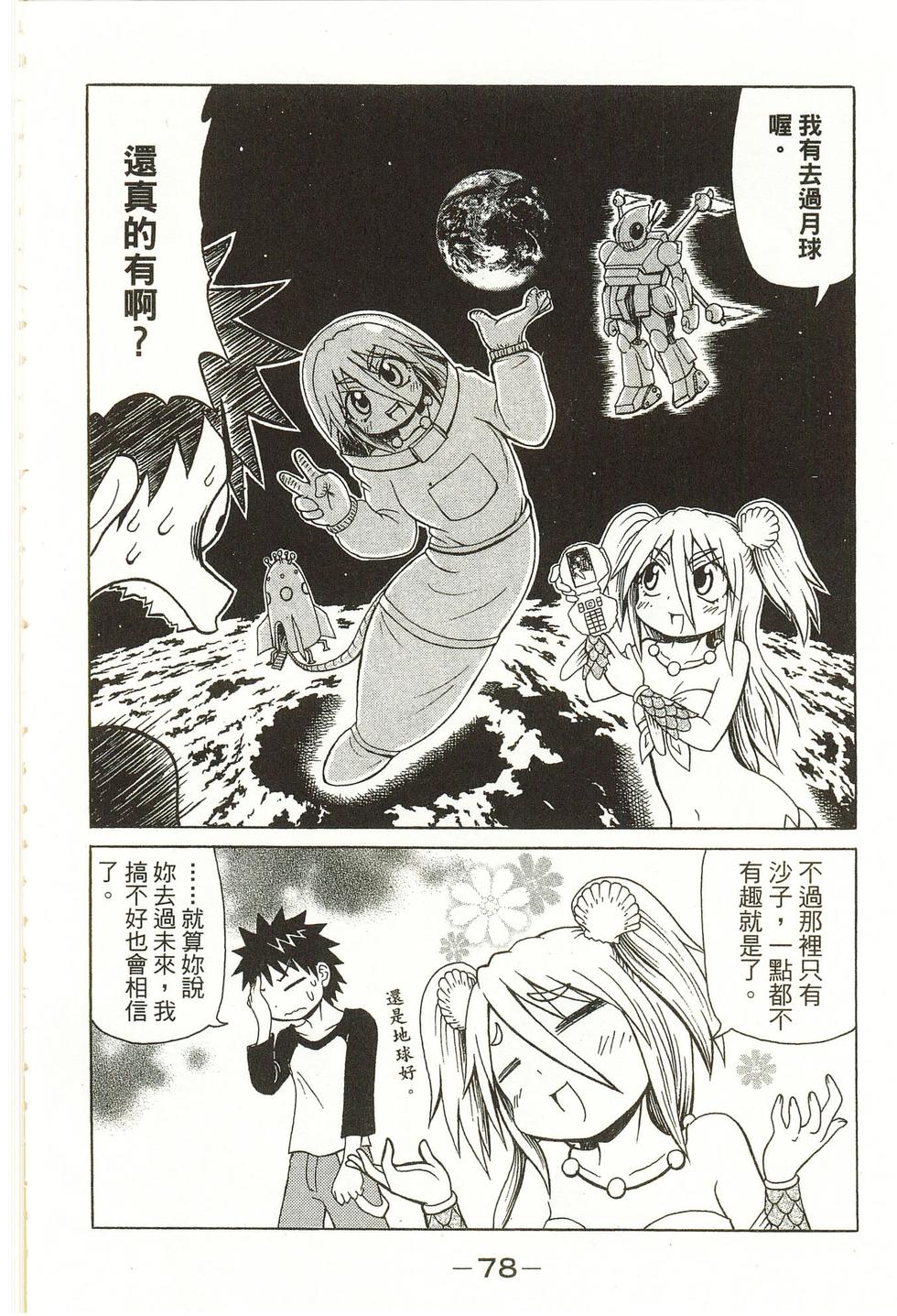 第78页