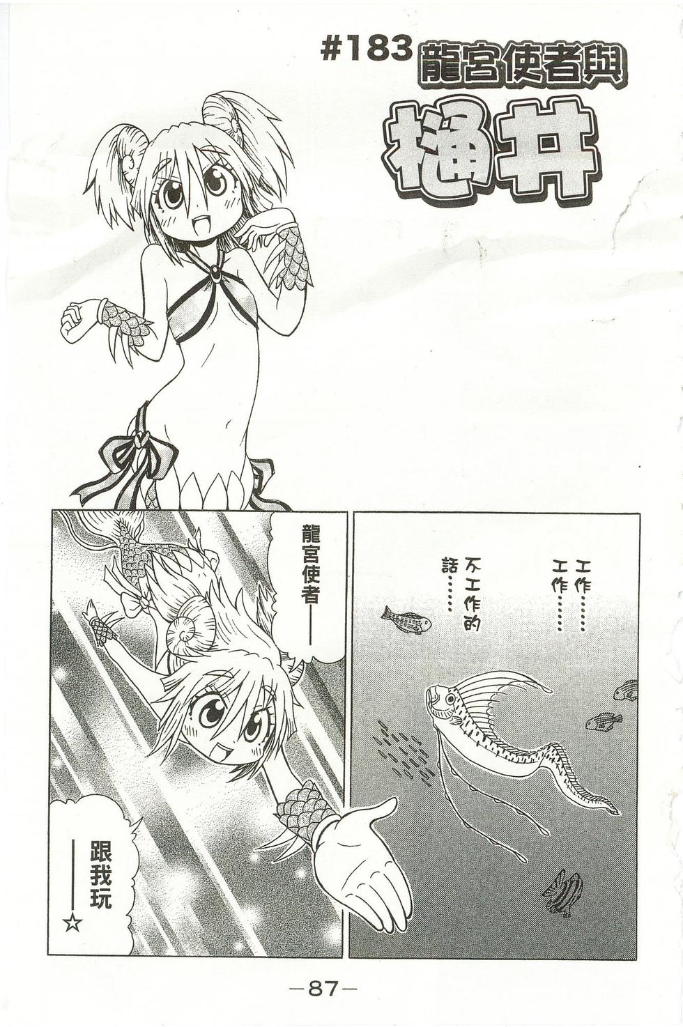 第87页
