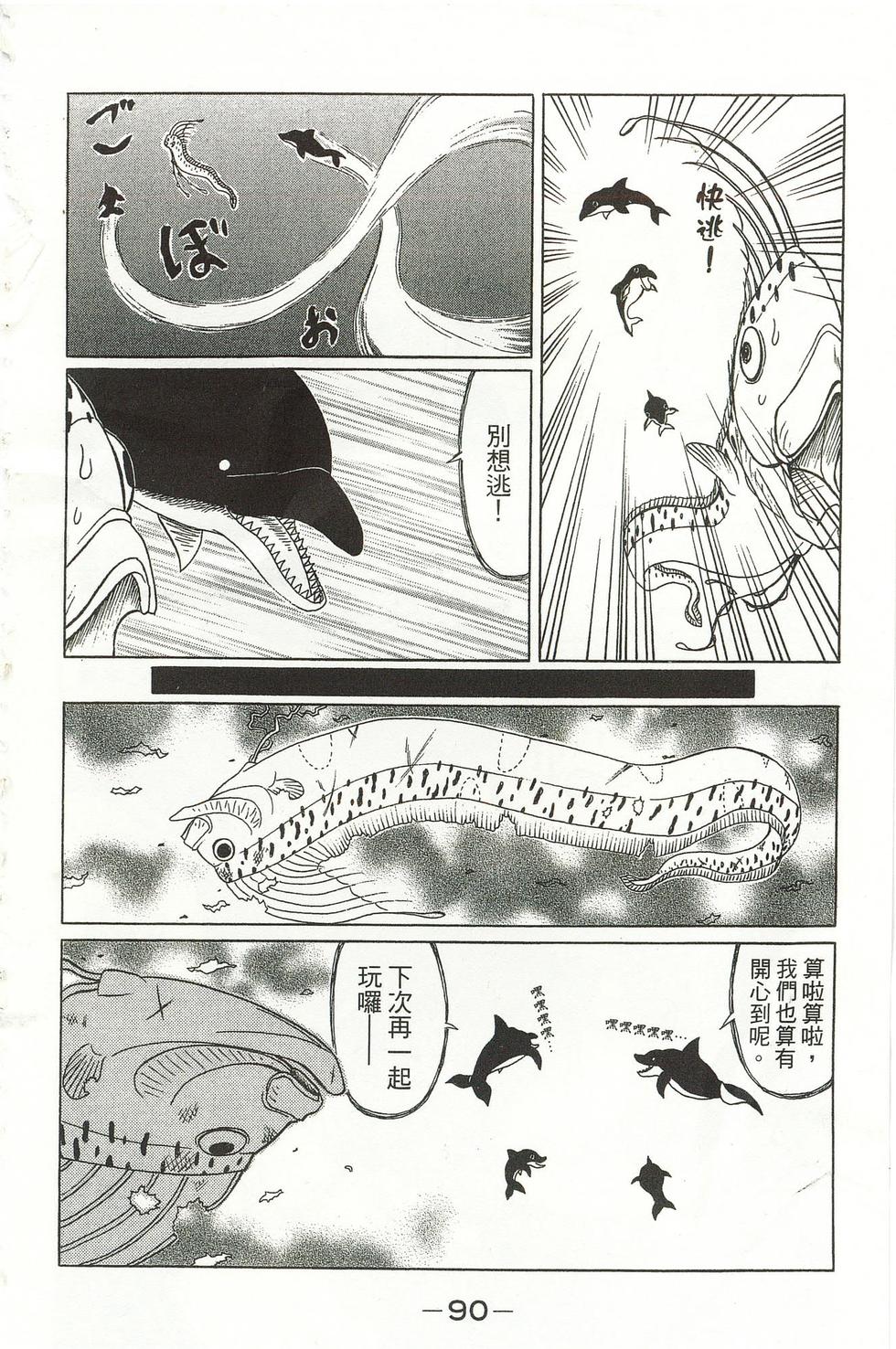 第90页