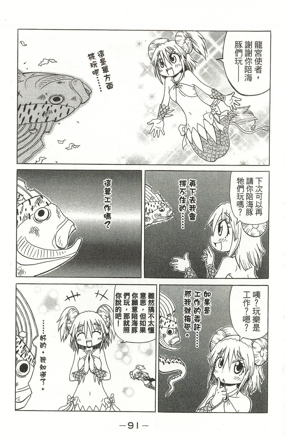 第91页