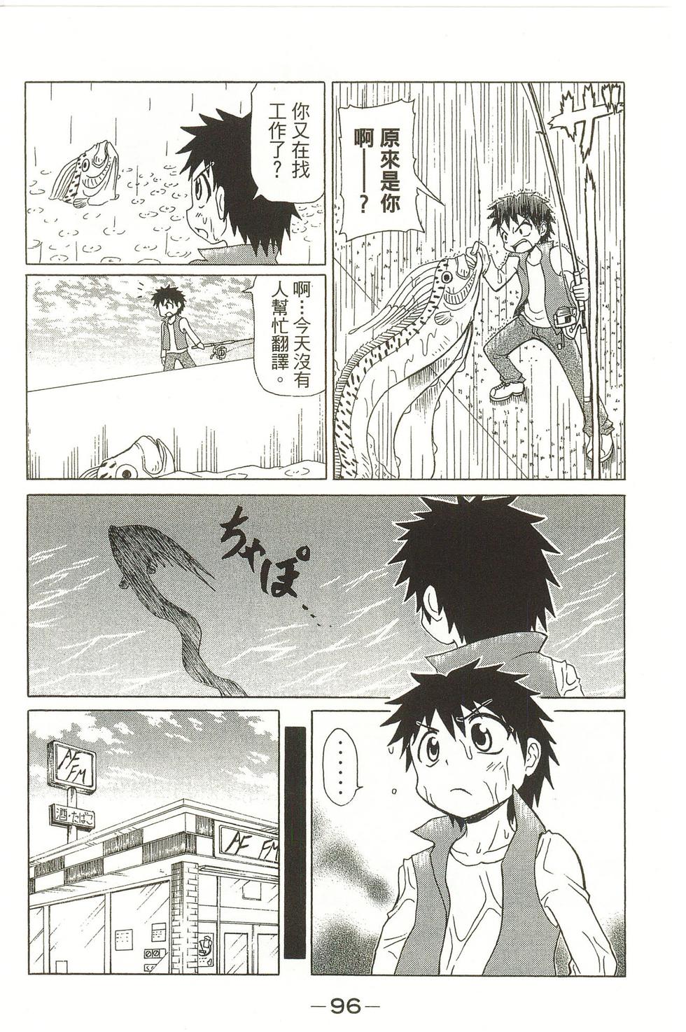 第96页