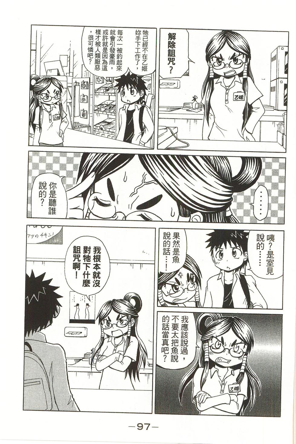 第97页