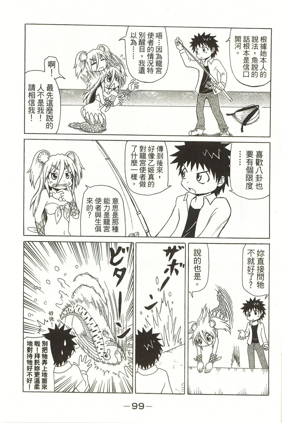 第99页