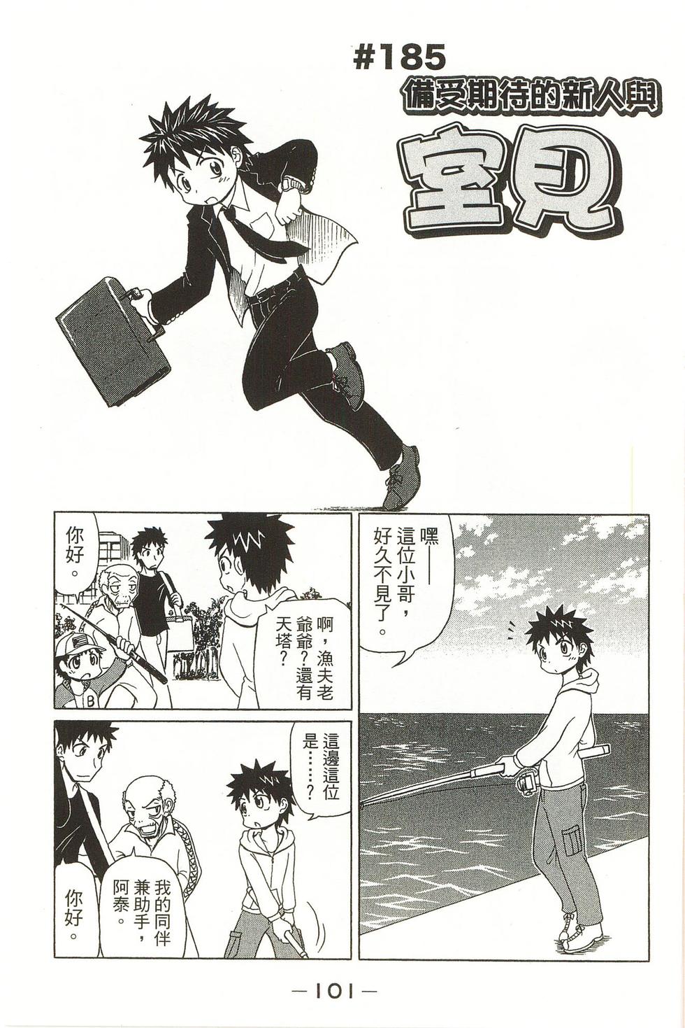 第101页