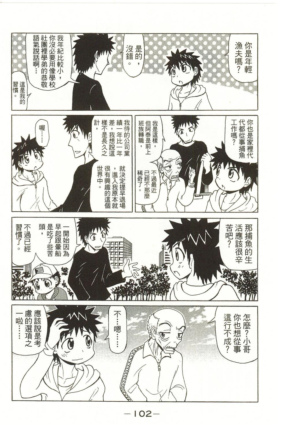 第102页