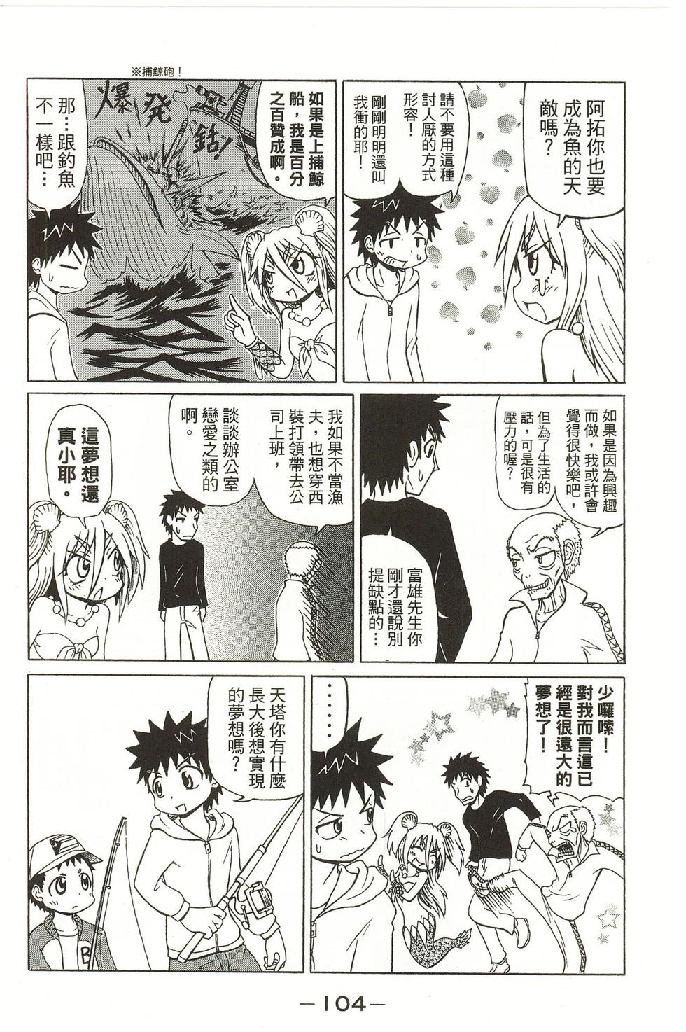 第104页
