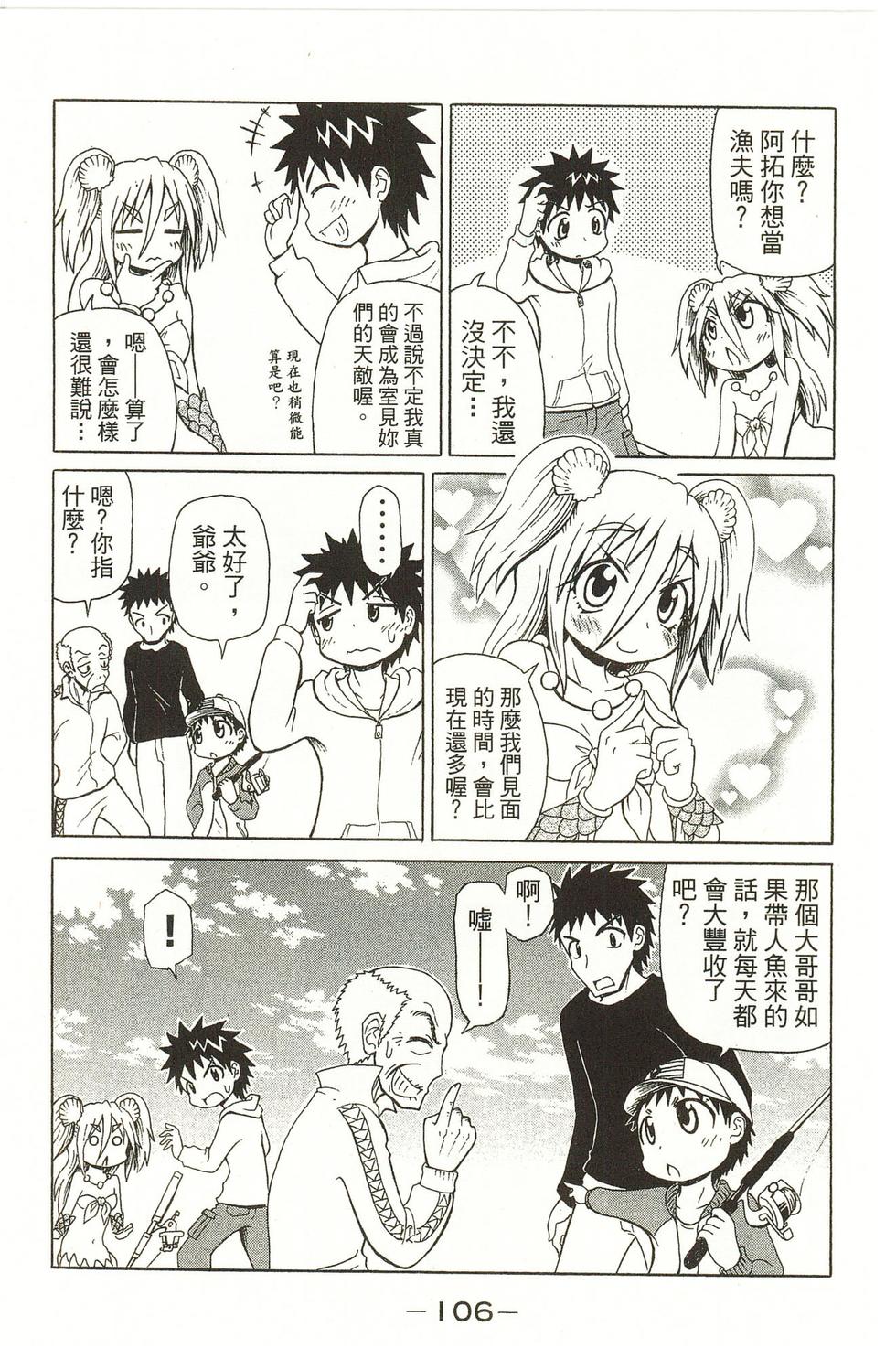 第106页