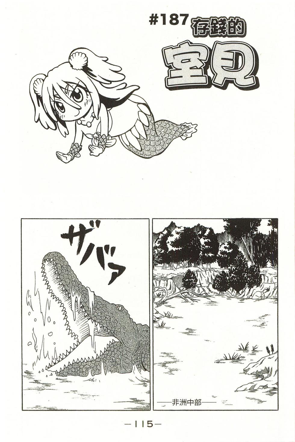 第115页