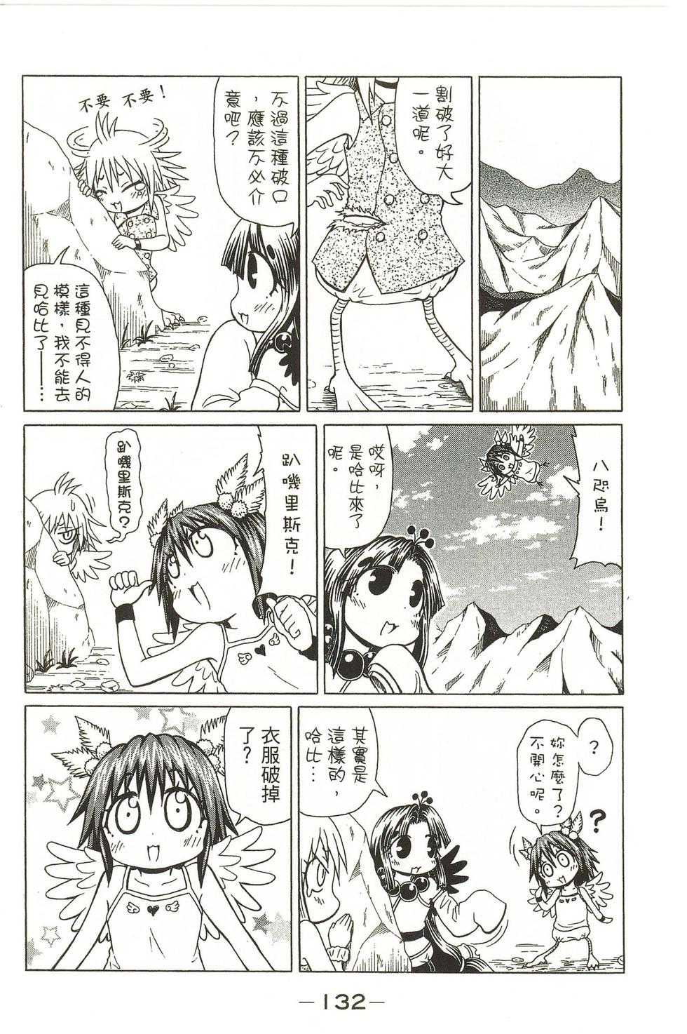 第132页