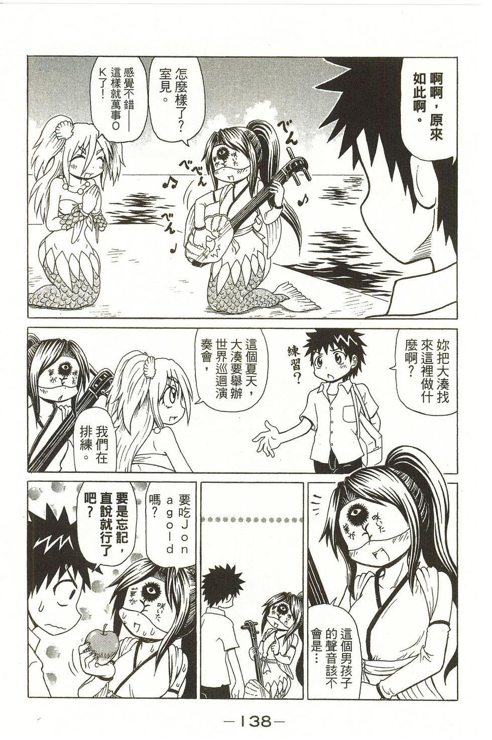 第138页