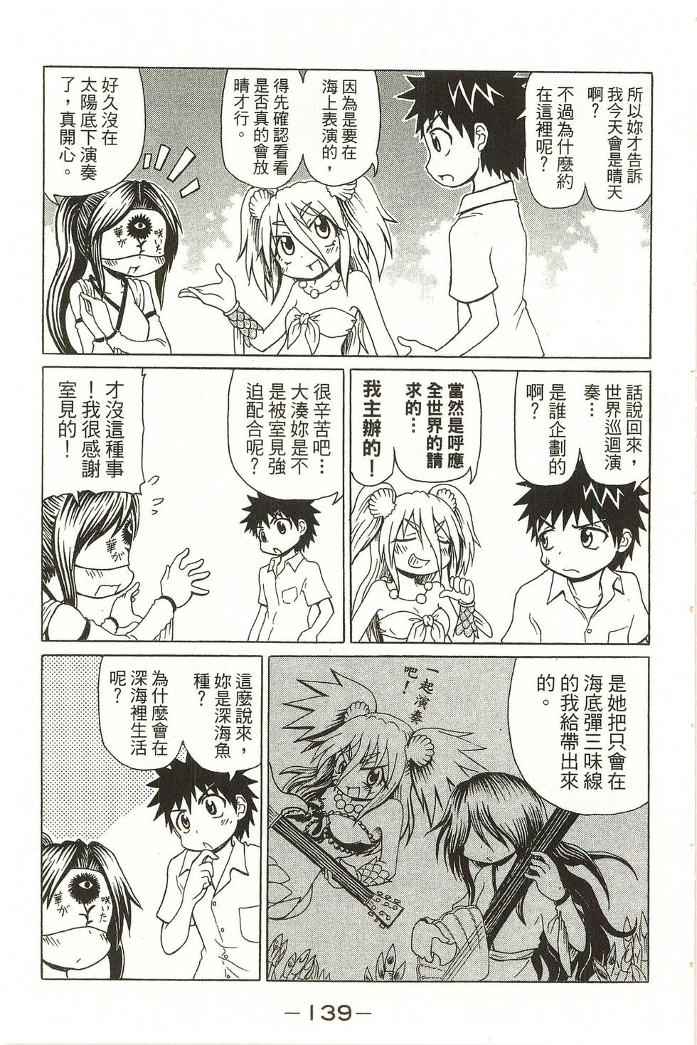 第139页