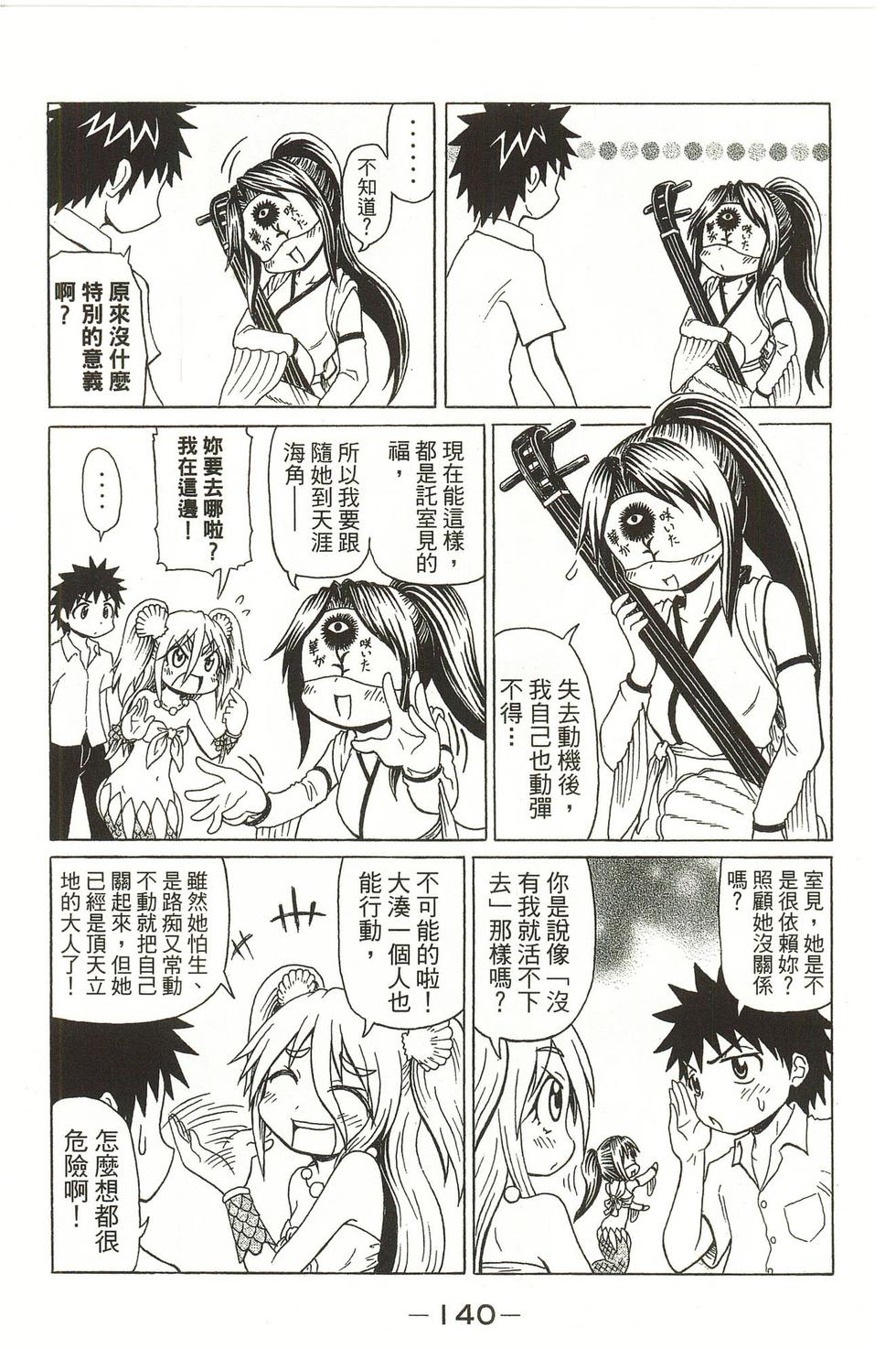 第140页