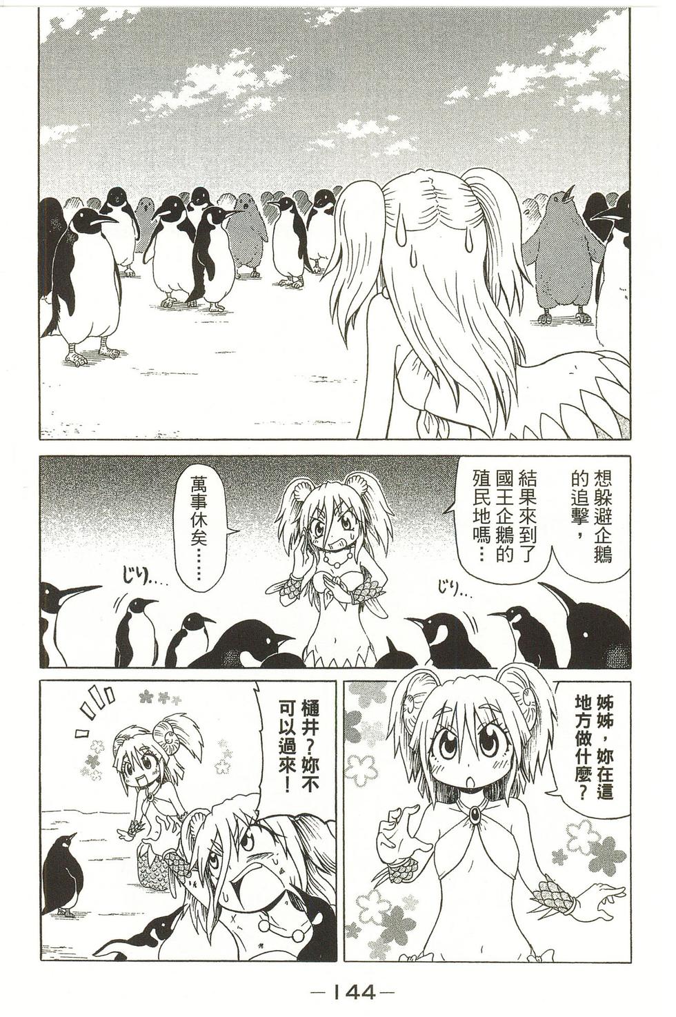 第144页