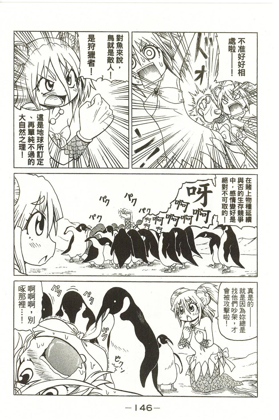 第146页