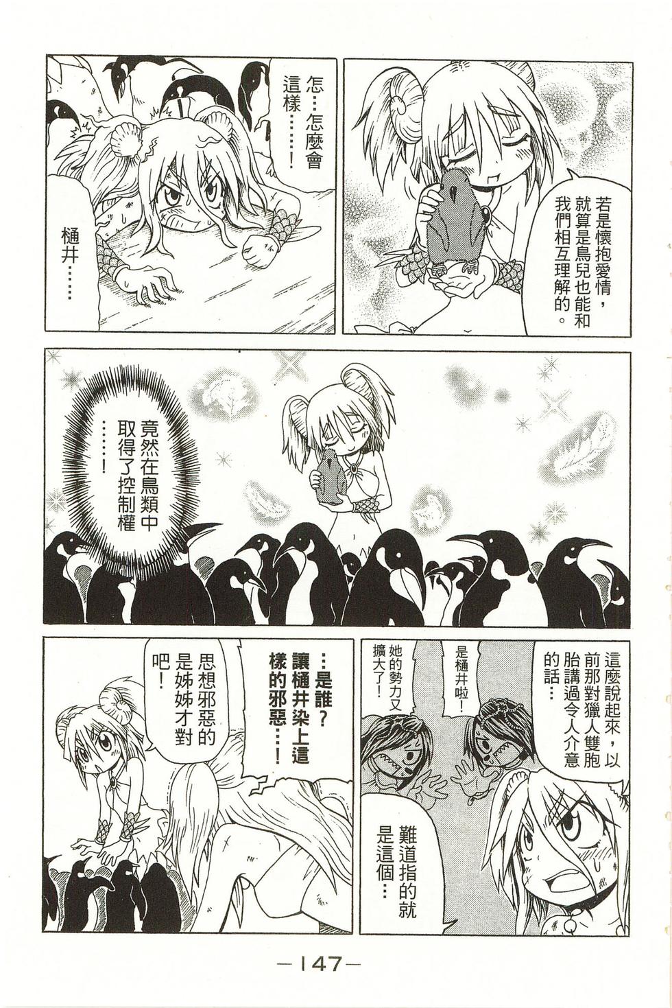 第147页
