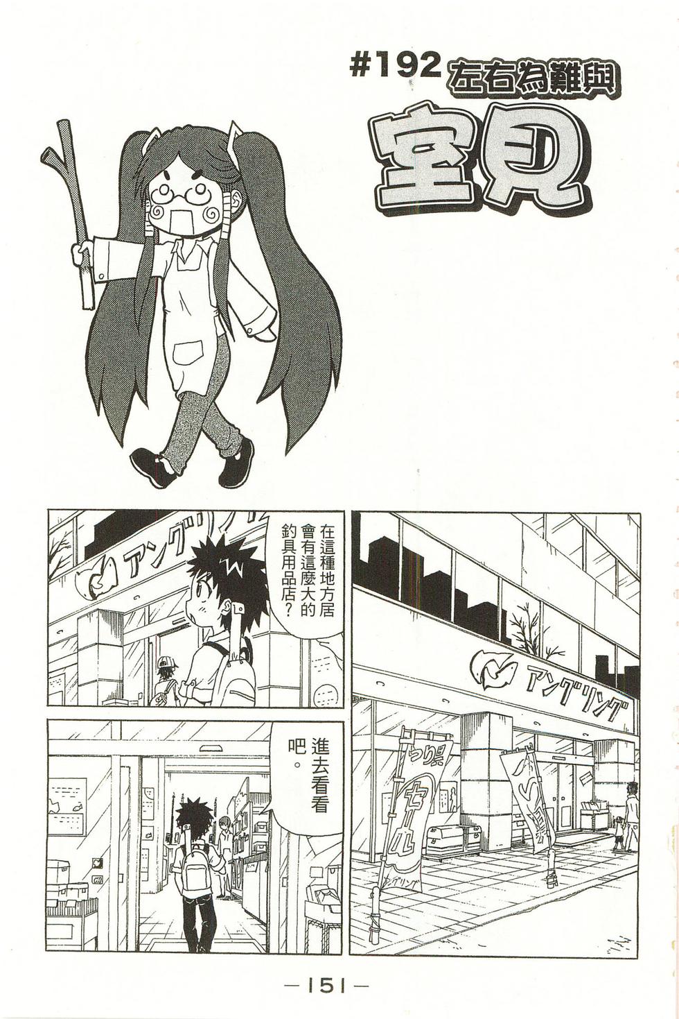 第151页