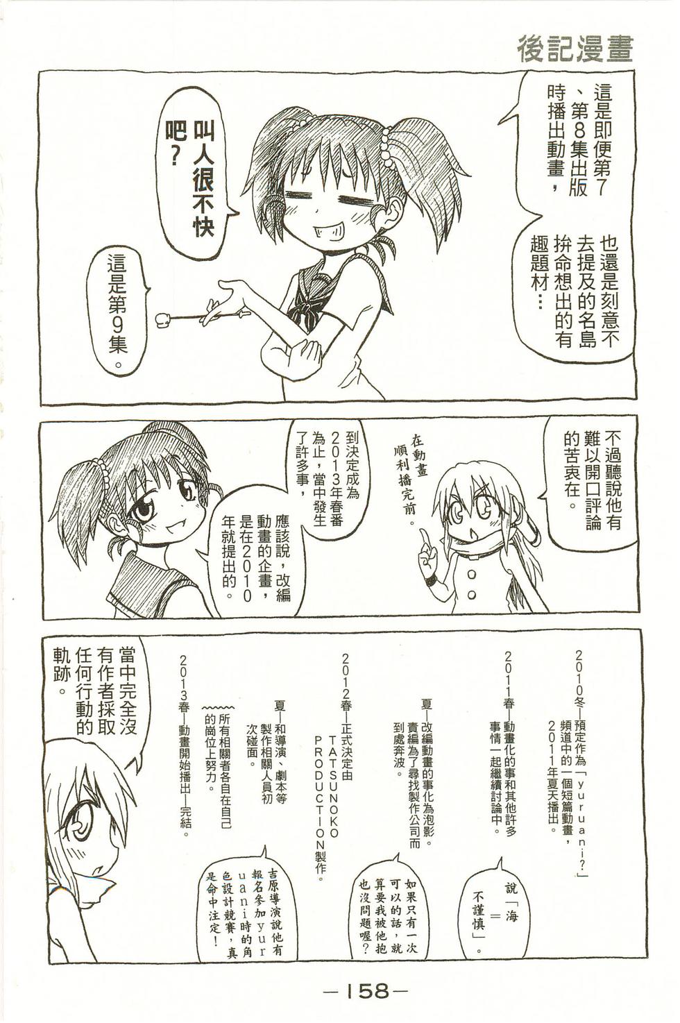 第158页
