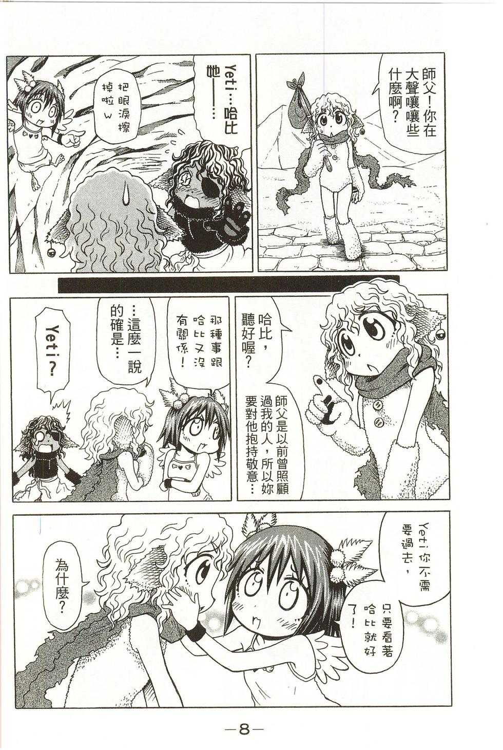第8页