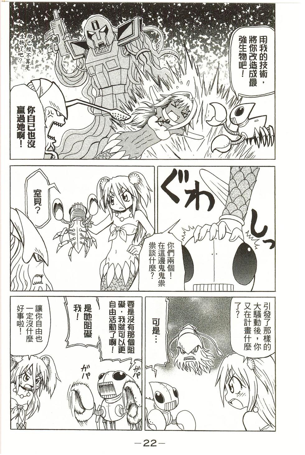 第22页